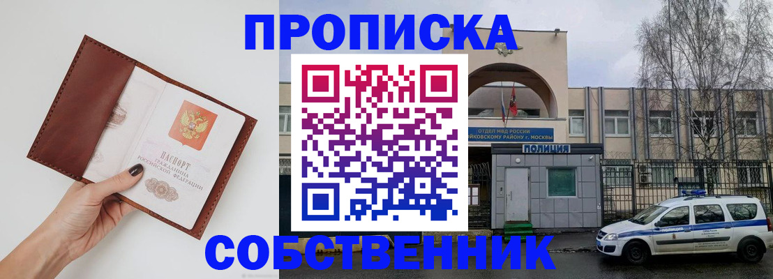прописка ребенка в Камне-на-Оби