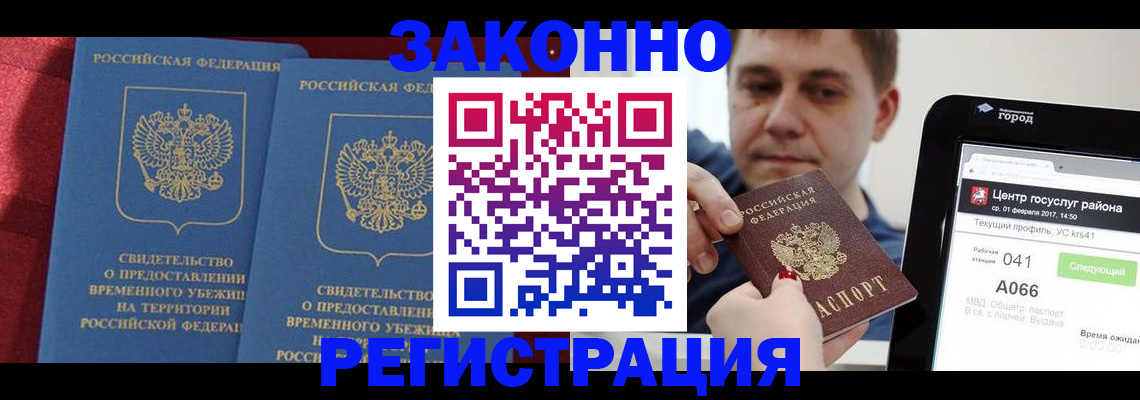 временная регистрация госуслуги в Камне-на-Оби