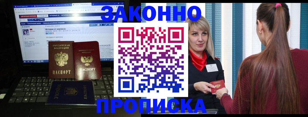 временная регистрация законно в Камне-на-Оби