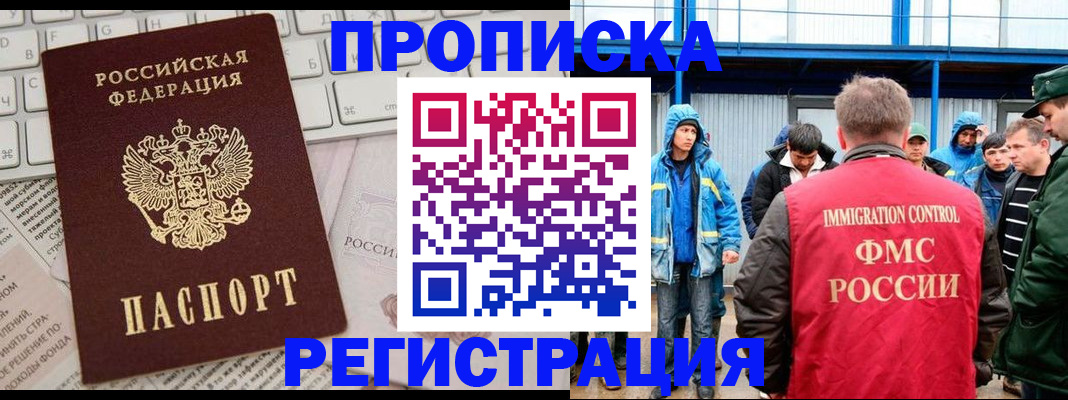 найти адрес прописки в Камне-на-Оби