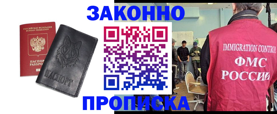 где прописаться в Камне-на-Оби