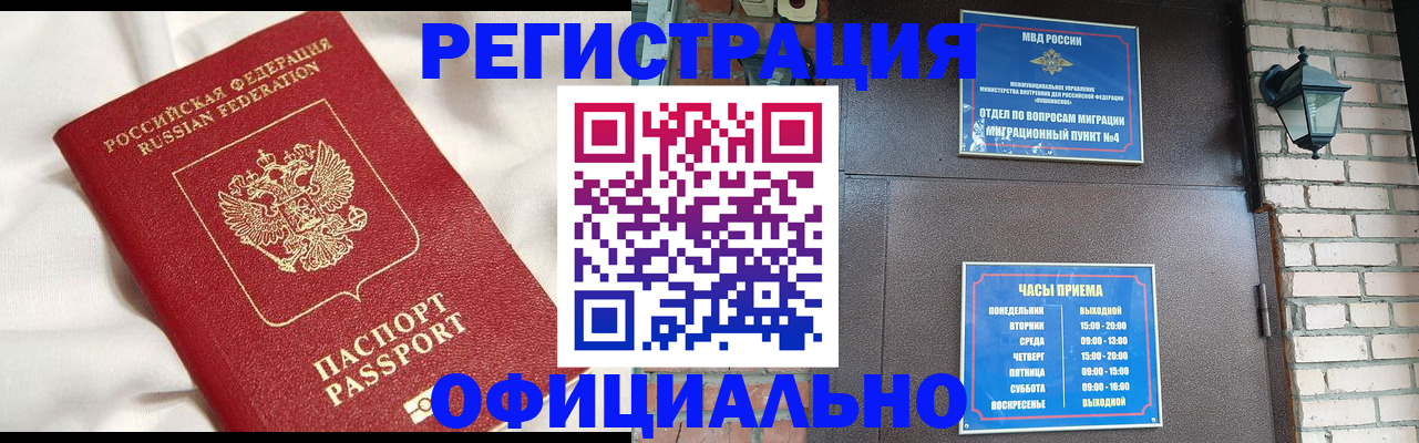 временная регистрация гарантия в Камне-на-Оби
