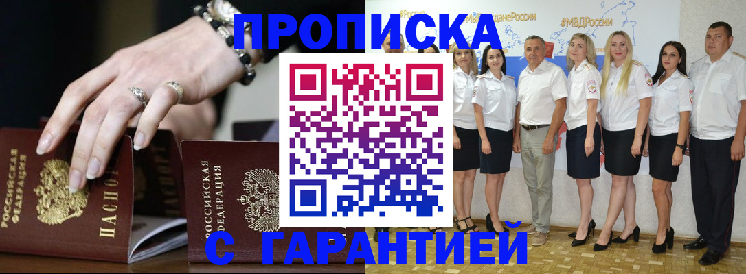 прописка для школы в Камне-на-Оби